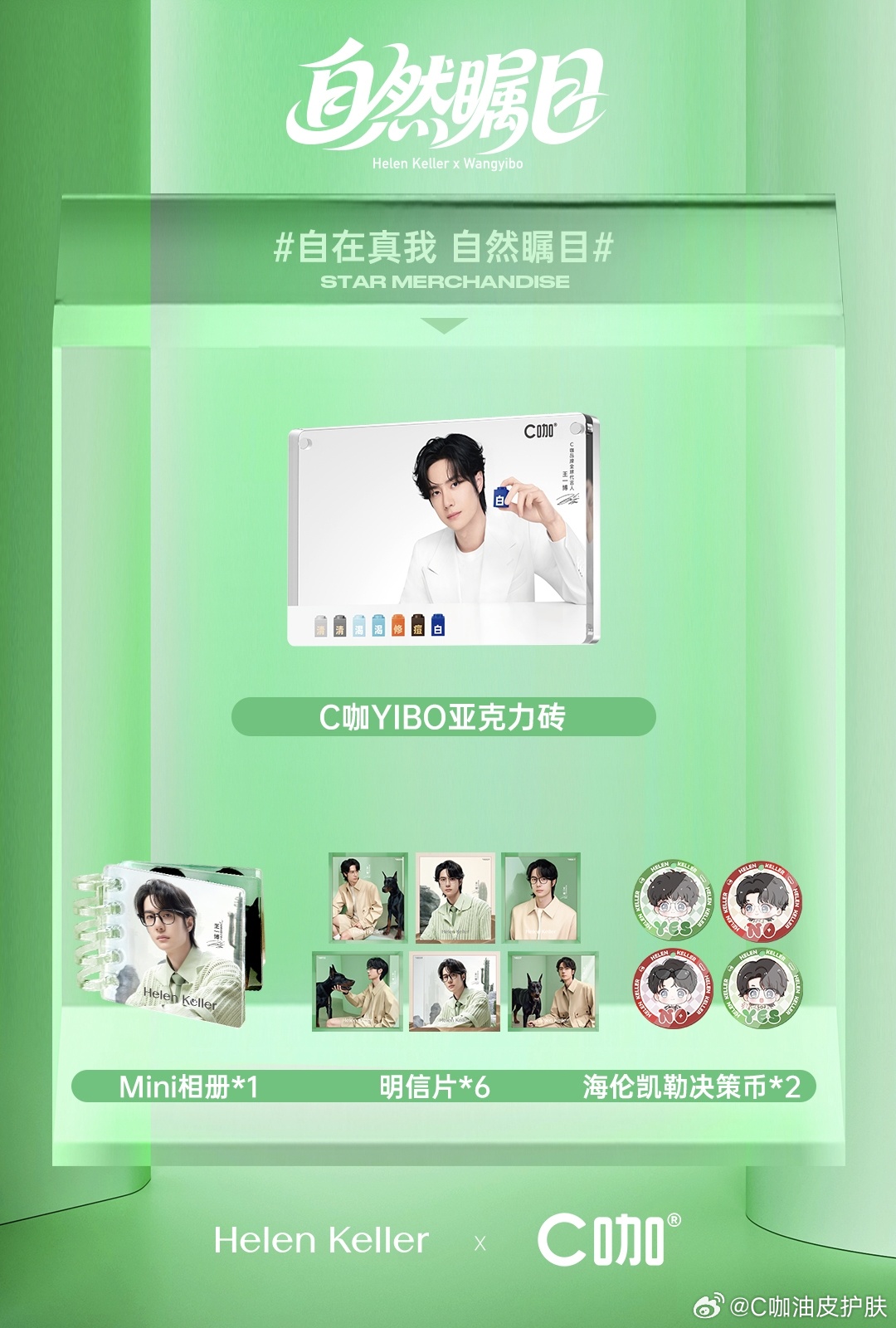 管家婆王中王一肖图，揭秘背后的故事与奥秘，揭秘管家婆王中王一肖图的背后故事与奥秘