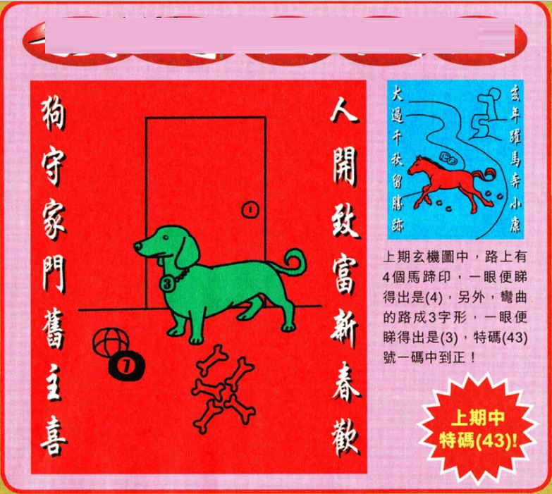 揭秘资料一肖中特王中王，揭秘背后的秘密与策略，揭秘一肖中特王中王，神秘背后的秘密与策略揭秘