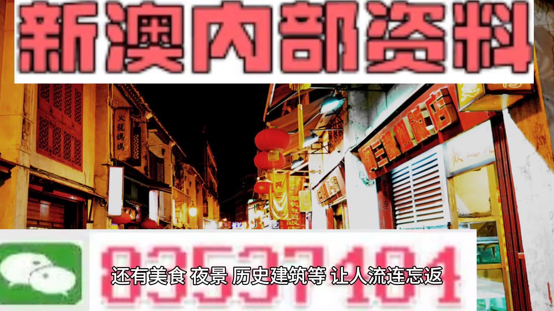 澳门资料大全正版资料免费，探索澳门，预见未来的2025，澳门正版资料免费探索，预见未来的澳门2025