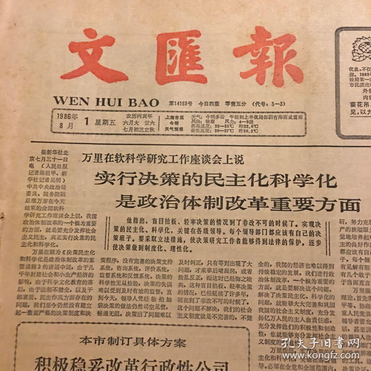 平特1肖正版王中王一句