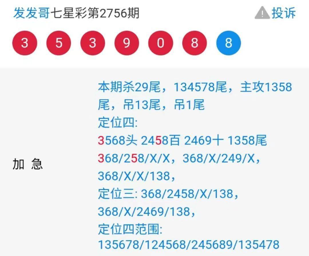 王中王鈇箕盘一肖中特，揭秘背后的秘密与策略，揭秘王中王鈇箕盘一肖中特背后的秘密与策略之道