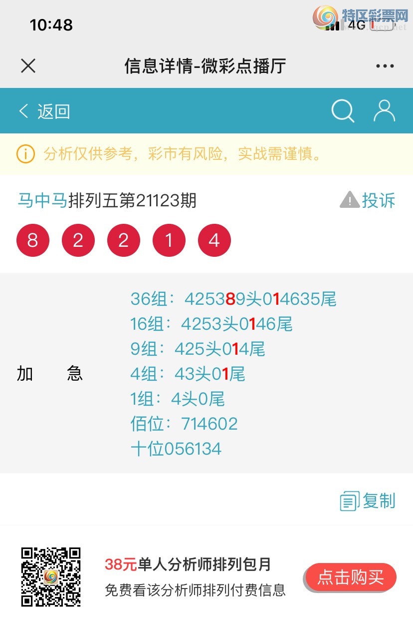 王中王马会一肖开奖结果，深度分析与预测，王中王马会一肖开奖结果深度解析与预测报告