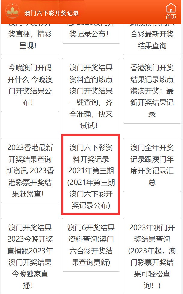澳门天天六开彩免费资料，探索彩票世界的秘密，澳门天天六开彩免费资料揭秘彩票世界奥秘