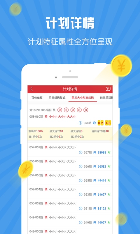 揭秘免费澳彩一码三中三的奥秘与策略，揭秘免费澳彩一码三中三的奥秘与攻略技巧