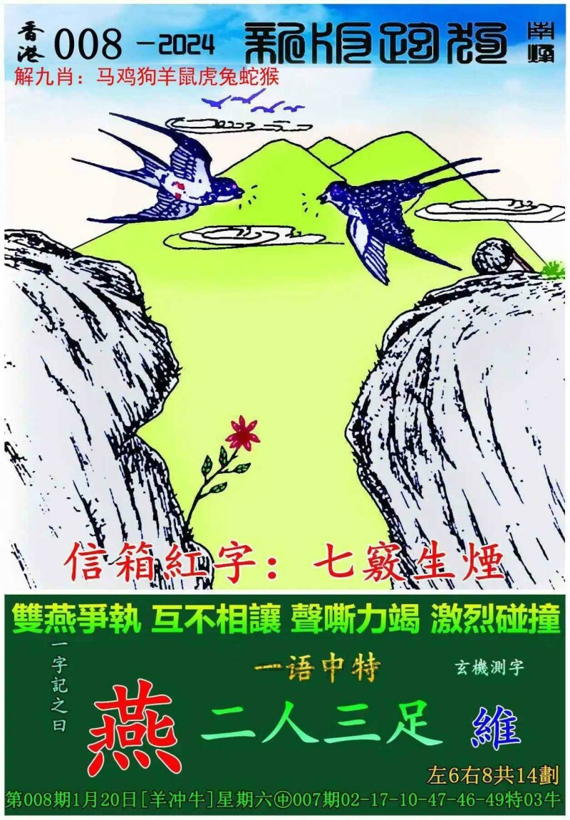香港王中王跑狗图一肖，揭秘背后的秘密与策略，揭秘香港王中王跑狗图一肖背后的秘密与策略