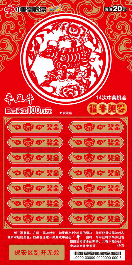王中王推荐平特一肖，揭秘精准预测的秘密，揭秘王中王精准预测平特一肖的秘密