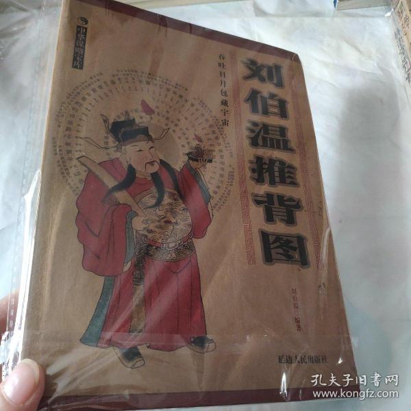 揭秘刘伯温图像四必中一肖的神秘面纱，刘伯温图像四必中一肖的神秘面纱揭秘