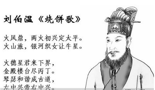 三期必开一肖刘伯温