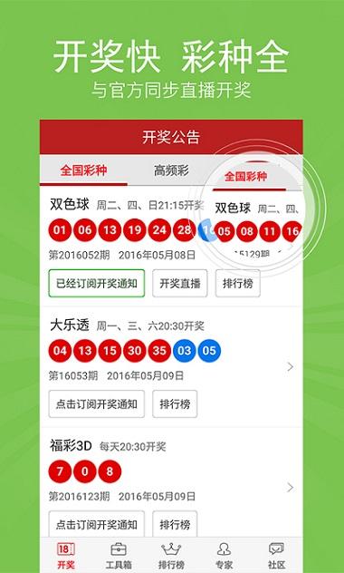 新澳天天开奖资料大全第最新期至第期开奖信息汇总，新澳天天开奖资料大全，最新期开奖信息汇总