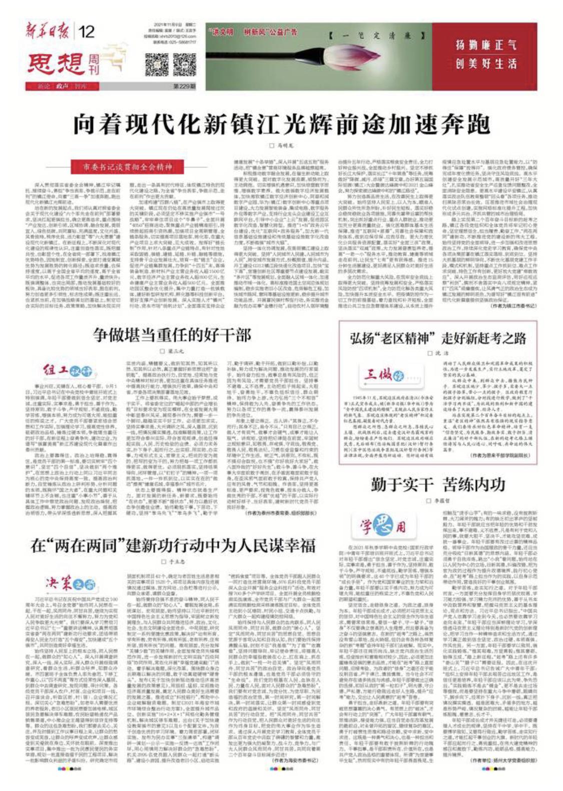 香港最准六肖中特期期准特下载