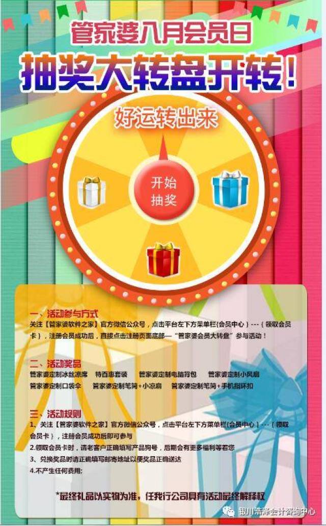 澳门管家婆100中，探索其背后奥秘与实用功能，澳门管家婆100，揭秘背后奥秘与实用功能探索