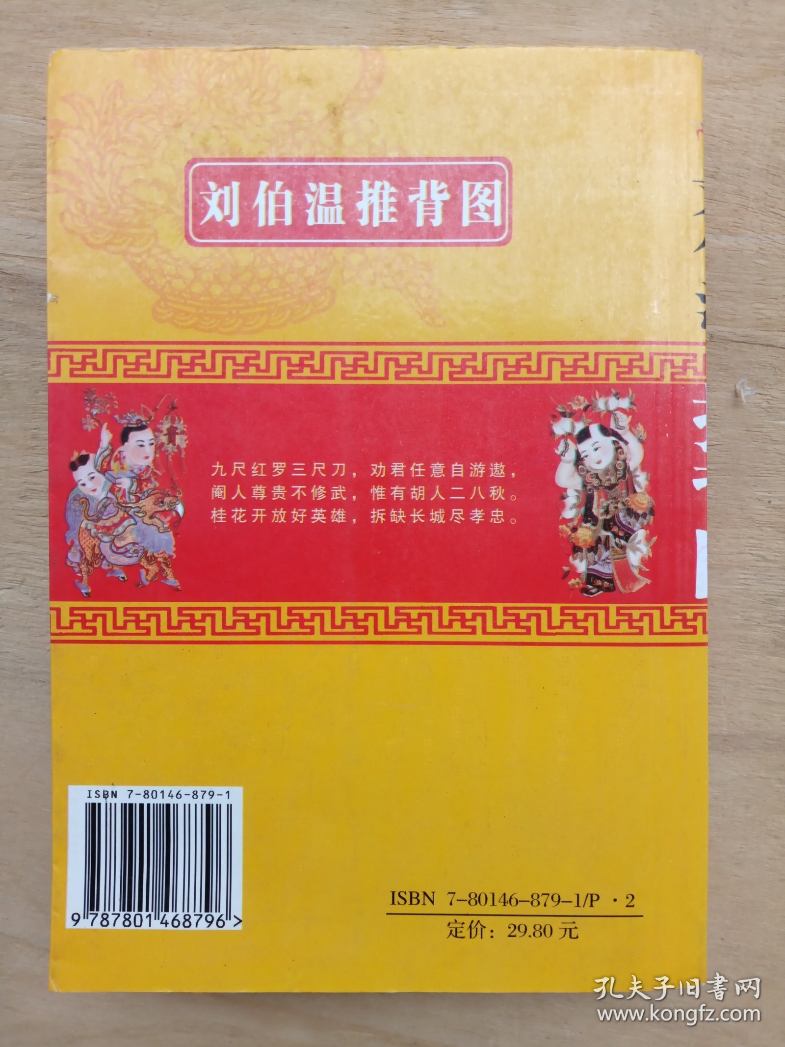 揭秘刘伯温彩看图一肖中特背后的秘密，刘伯温彩看图一肖中特背后的秘密揭秘