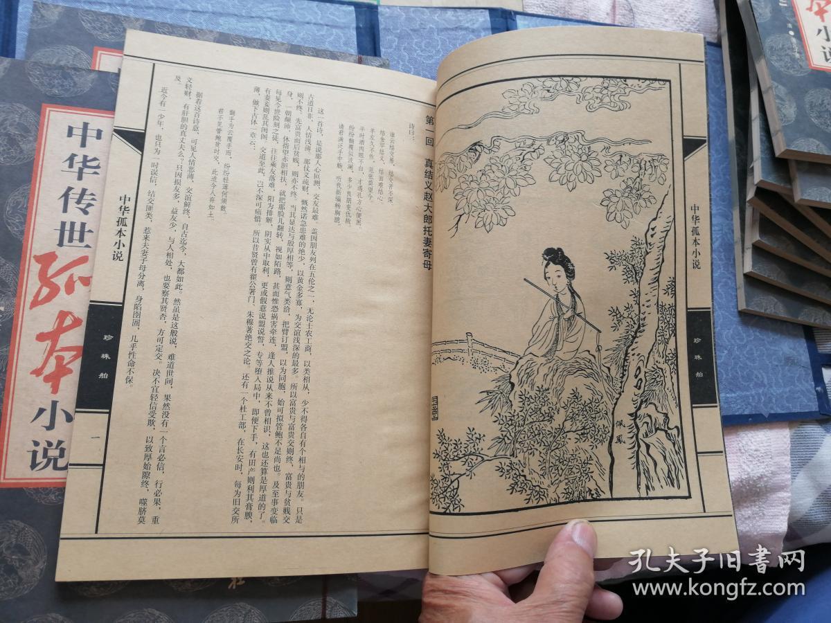 白小姐正版刘伯温一肖，揭秘背后的故事与神秘传承，揭秘白小姐正版刘伯温一肖背后的故事与神秘传承