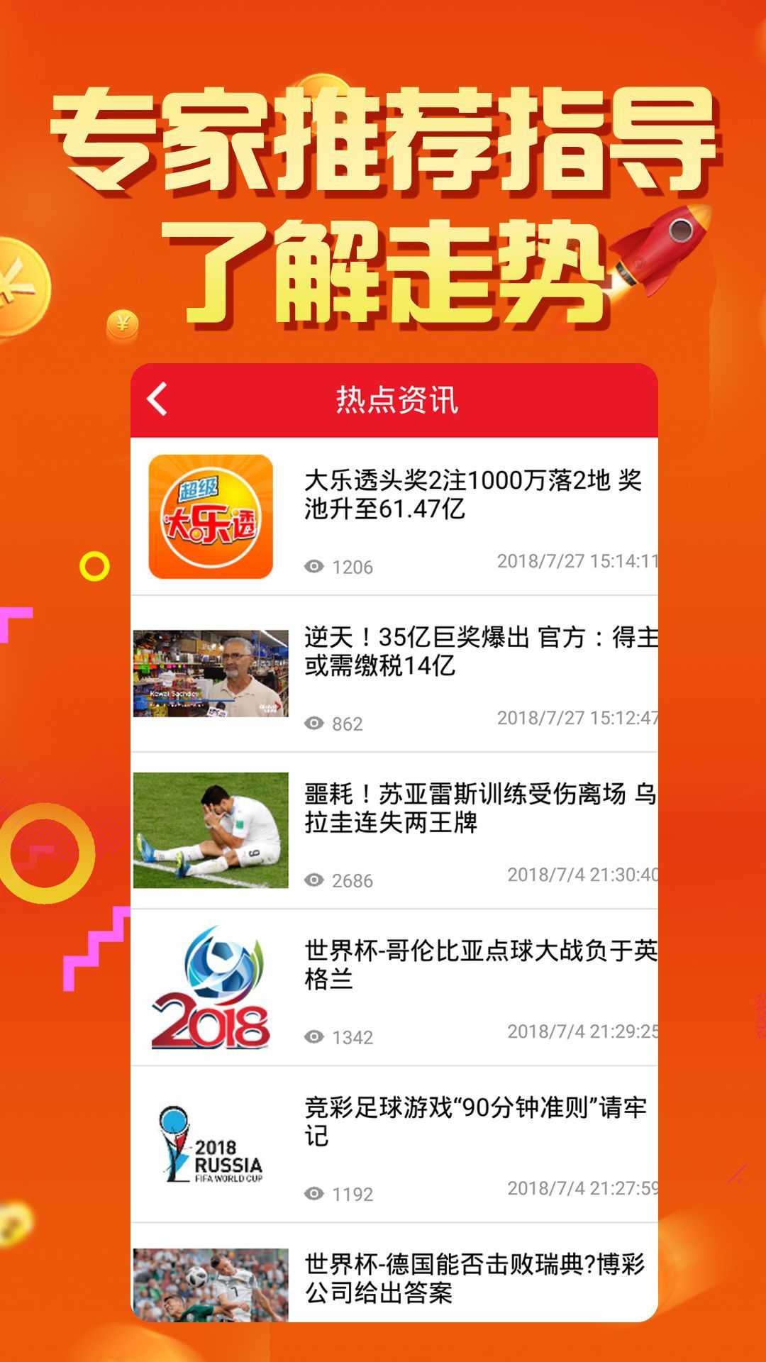 王中王100%期期一肖，揭秘背后的秘密与策略，揭秘王中王期期一肖背后的秘密与策略之道