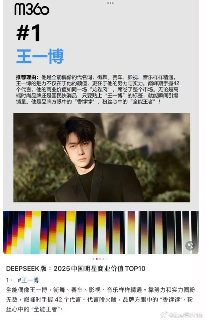 资料王中王一肖中特，揭秘背后的秘密与优势，揭秘资料王中王一肖中特的背后秘密与优势