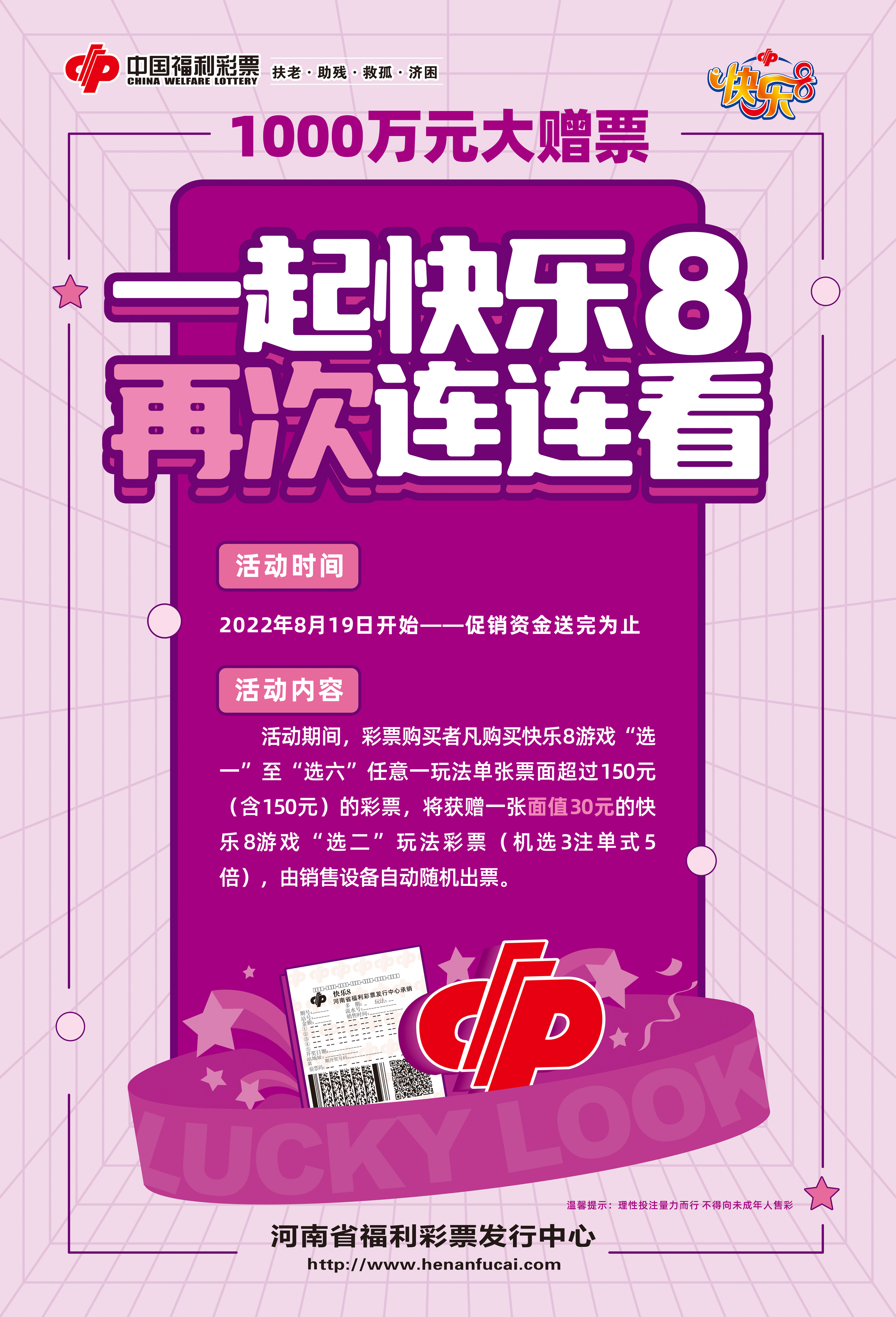 澳门彩票行业展望