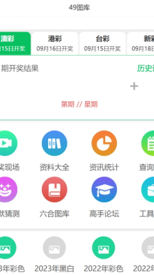 2025年新澳开奖记录