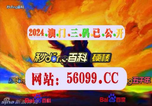 新澳门最快开奖9334，探索澳门彩票的魅力与奥秘，澳门彩票探索之旅，魅力与奥秘揭秘之9334最快开奖