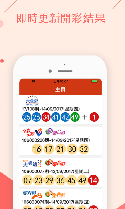 王中王码会开奖结果一肖