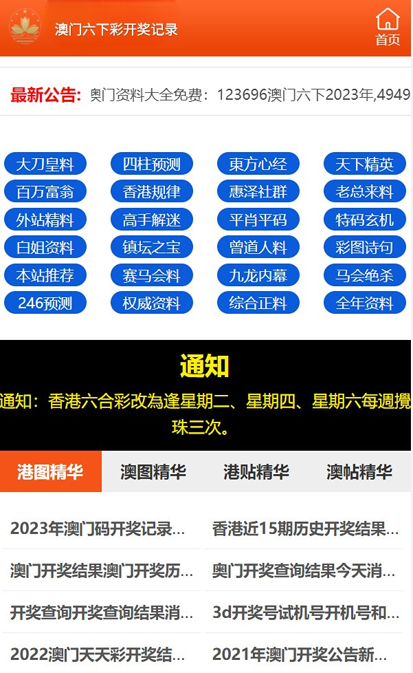 澳门六开彩资料查询最新，掌握最新动态，赢在起跑线，澳门六开彩最新资料查询，掌握动态，赢在起跑线