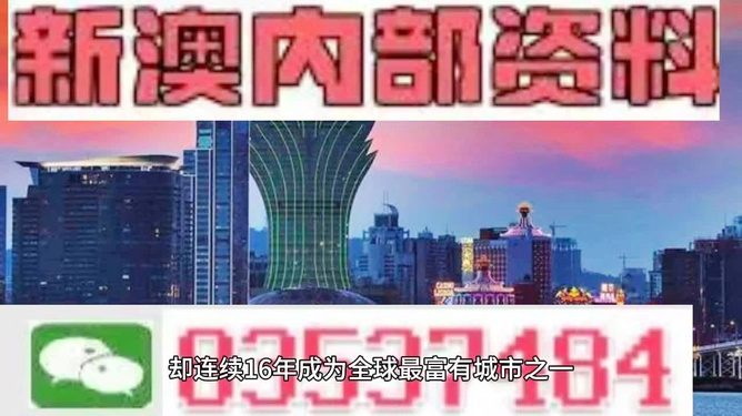 澳门免费资料，探索未来的机遇与挑战（2025年展望），澳门未来展望，免费资料揭示机遇与挑战（2025年展望）