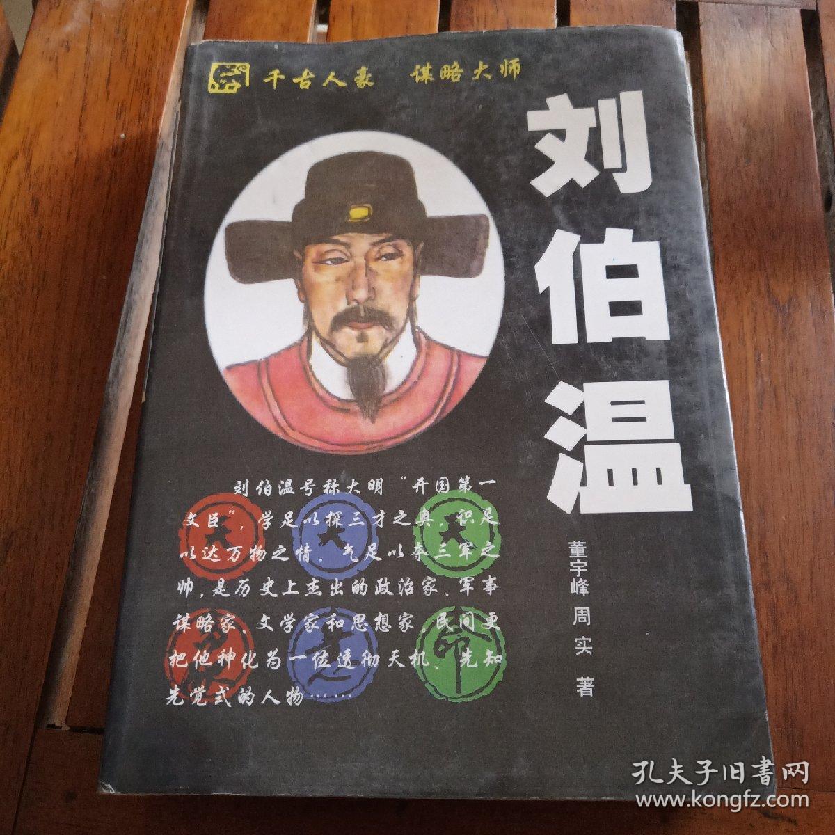 刘伯温一肖2016