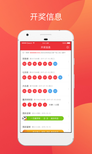 澳门最快开奖免费资料，探索彩票世界的速度与机遇，澳门彩票开奖资料探索，速度与机遇的彩票世界