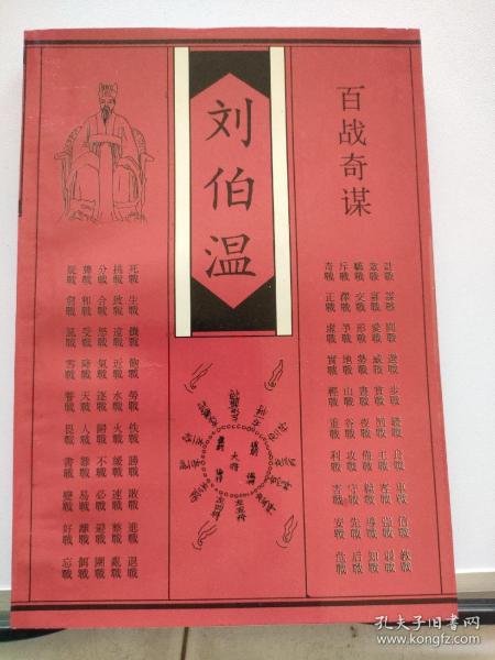 揭秘刘伯温传奇，2019年生肖特别预测，揭秘刘伯温传奇与生肖运势预测，2019年属相特别解读