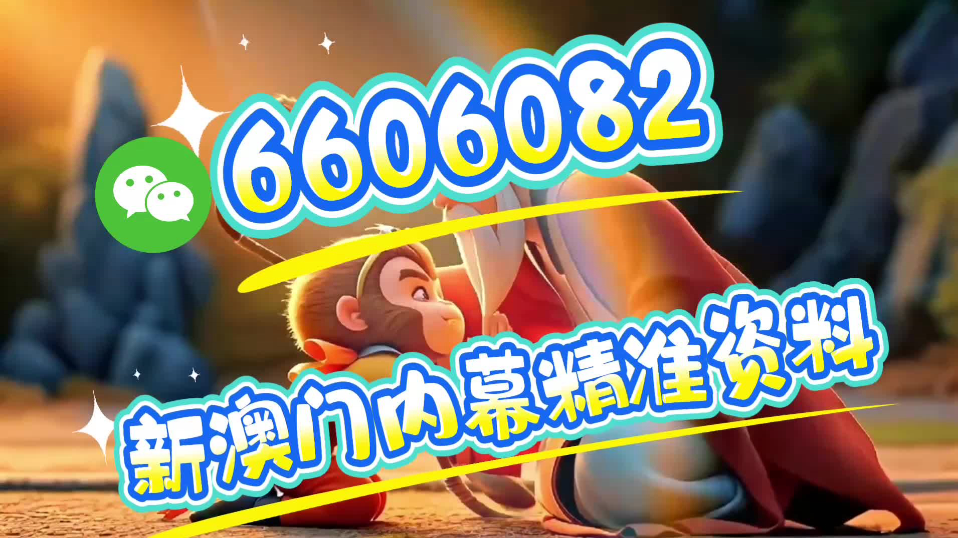 澳门特一肖一码免费提，揭秘生肖运势预测的魅力与真相，澳门生肖运势揭秘，一肖一码预测的魅力与真相探索