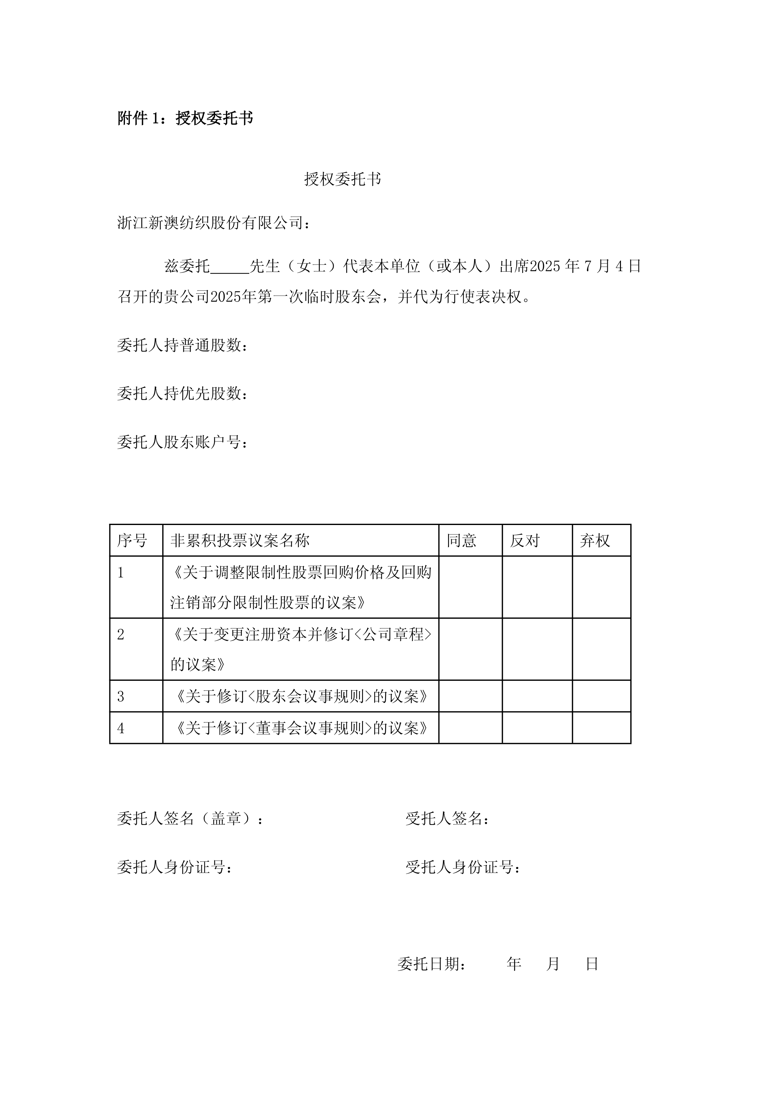 2025新澳精准资料大全——一站式获取所有你需要的信息，2025新澳精准资料大全，一站式获取所有所需信息
