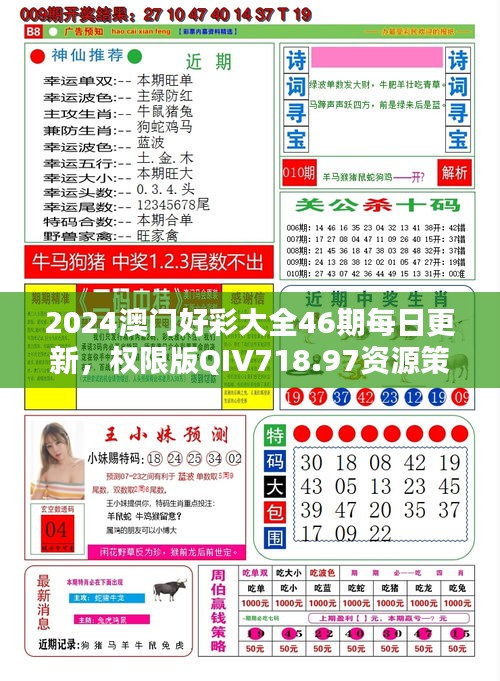 2024年新澳彩资料免费长期公开，全面解析与最新资讯，2024新澳彩资料全面解析与最新资讯，免费长期公开
