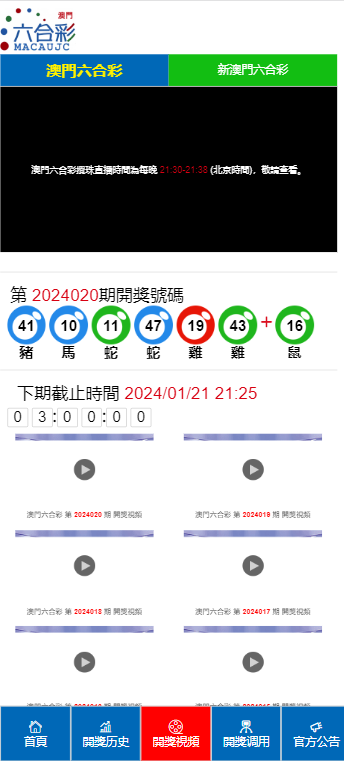 澳门最快开奖记录01，揭秘开奖秘密，掌握最新动态，澳门最快开奖记录揭秘，掌握最新动态，探索开奖秘密01