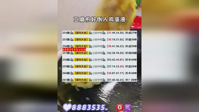 最新开奖信息获取
