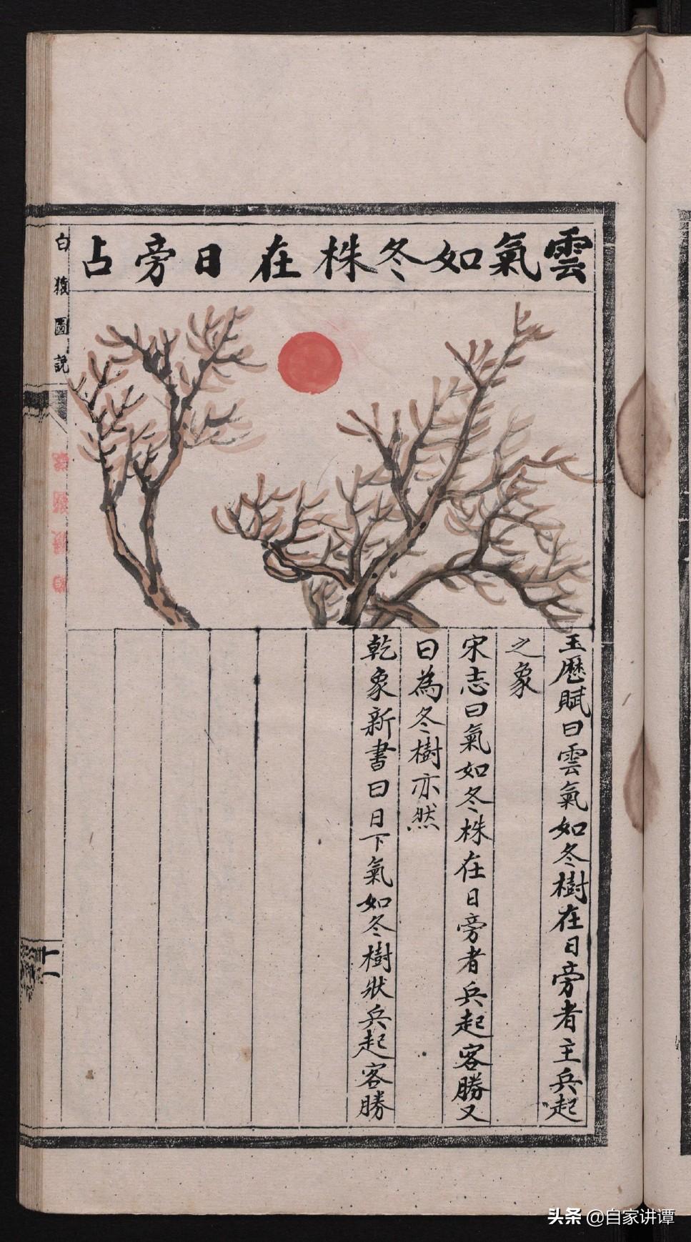 刘伯温四肖期期准开一