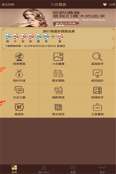王中王一句解一肖开奖，揭秘背后的秘密与策略，揭秘王中王一句解一肖开奖背后的秘密与策略之道