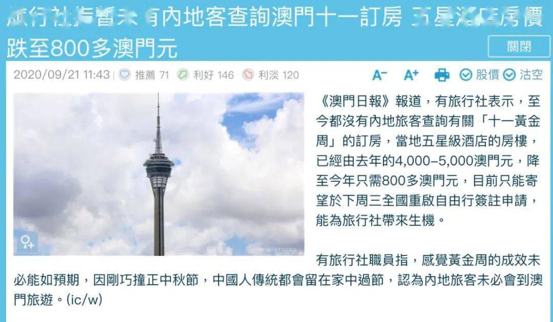 香港澳门最快最准开奖——揭秘彩票背后的秘密，揭秘香港澳门彩票开奖真相，快速准确的背后秘密
