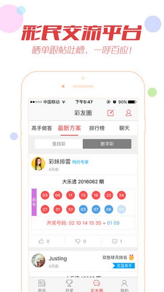 查询澳门最快开奖网软件