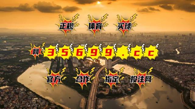 澳门王中王六肖一码七天，揭秘彩票背后的秘密，揭秘澳门王中王六肖一码七天彩票背后的秘密