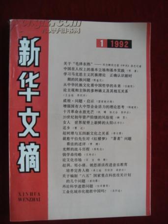 揭秘92期王中王平特一肖的独特魅力与风采，独家揭秘，第92期王中王平特一肖的独特魅力与风采展现
