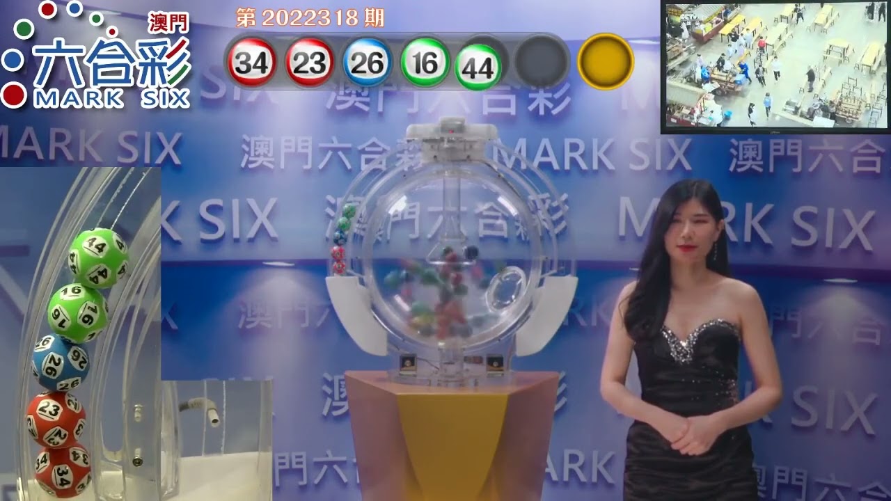 开奖动态