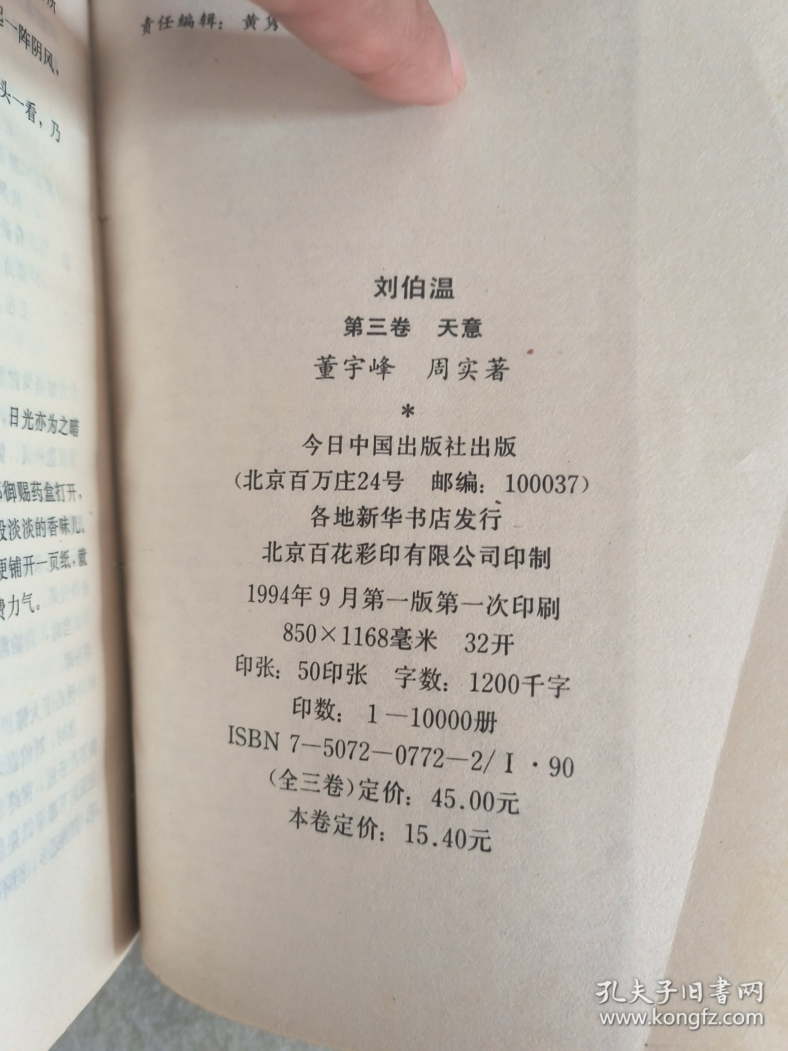 预测之谜