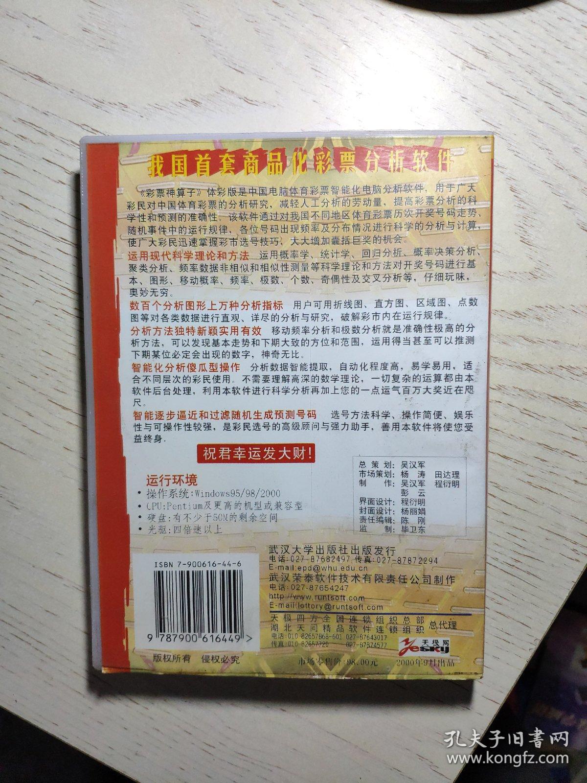 王中王资料一肖中特，揭秘神算子背后的秘密，揭秘神算子王中王资料，一肖中特背后的秘密