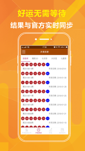 新澳天天开奖资料大全最新54期129期