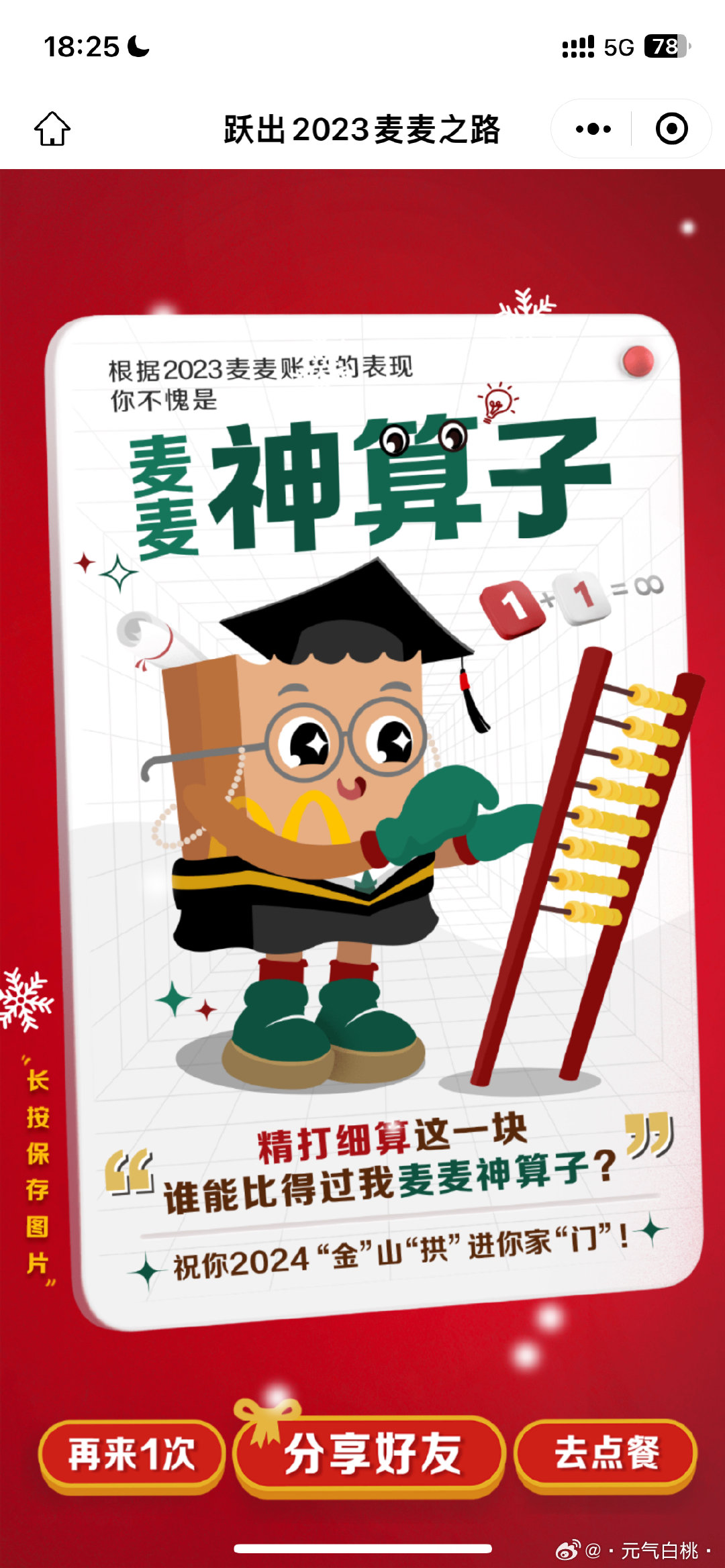 王中王资料与肖中神算子，揭秘背后的传奇故事，揭秘王中王资料与肖中神算子背后的传奇故事