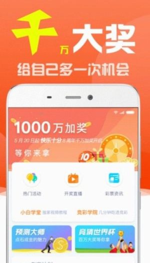 彩票世界