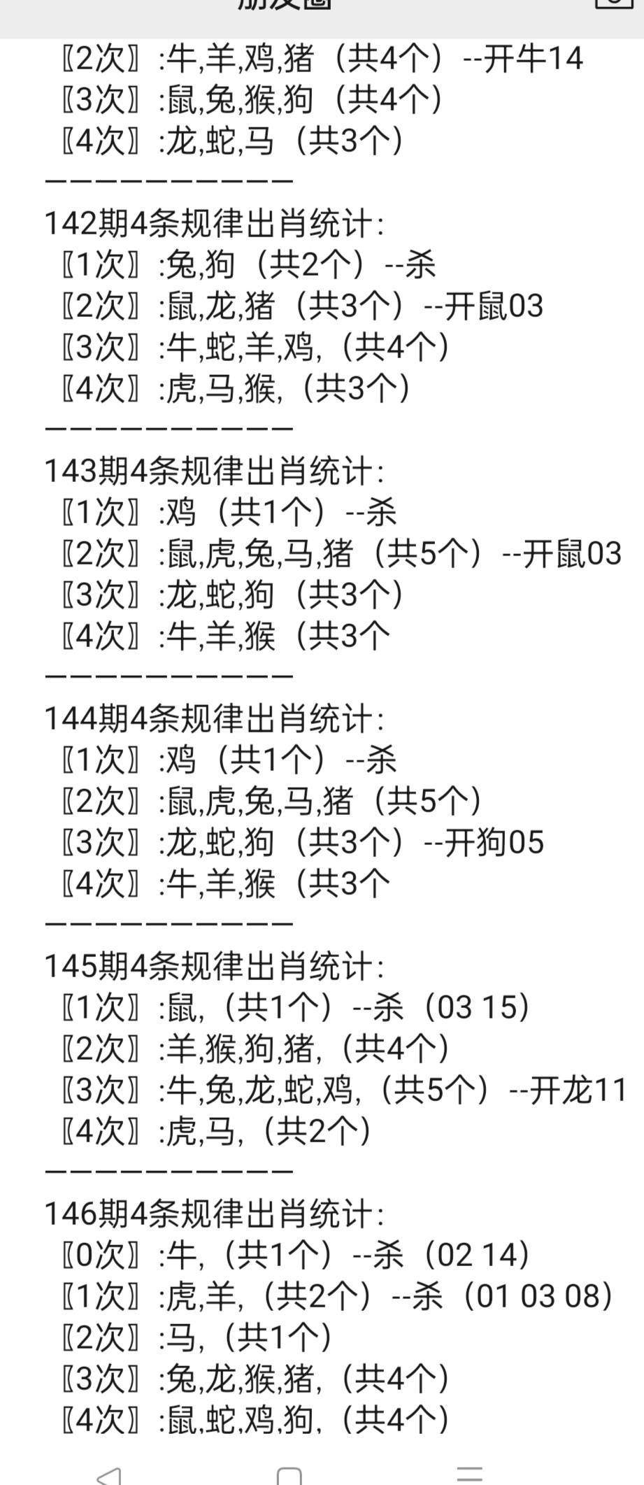 港澳宝典