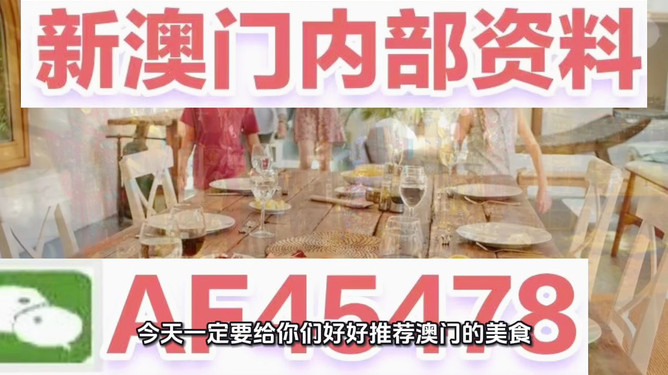 澳门精准预测与免费大全，探索未来的新趋势（2025展望），澳门精准预测与免费大全，展望2025年未来新趋势