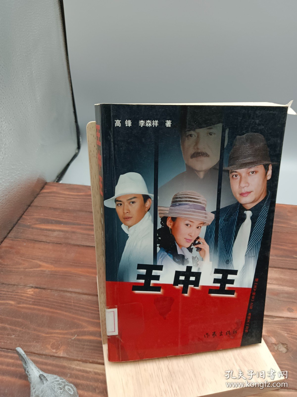 王中王一肖中特，探寻关键词背后的故事与奥秘，探寻关键词背后的故事与奥秘，王中王一肖中特揭秘