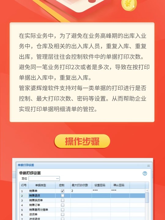 管家婆正版必中一肖