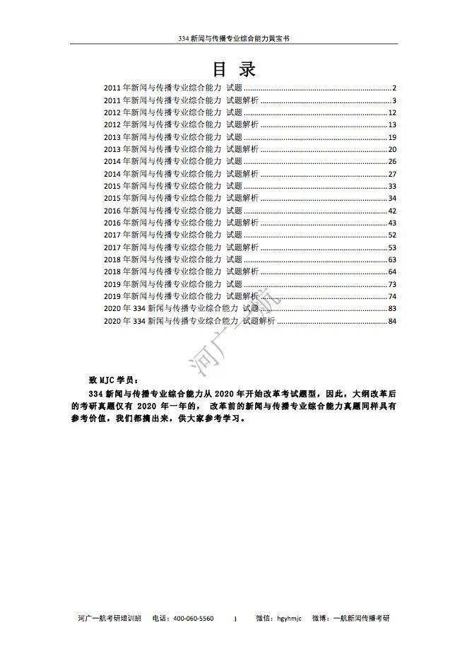2025资料大全免费下载